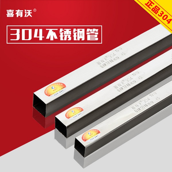 你買的不銹鋼管是國標(biāo)的嗎？