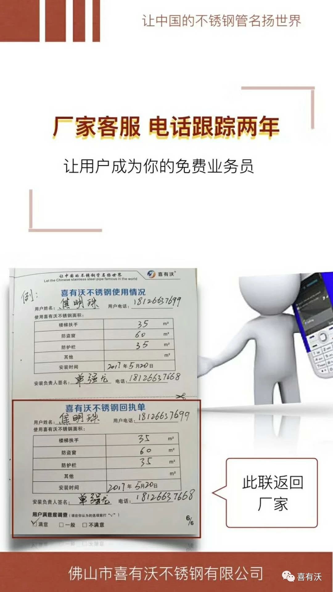 不銹鋼管廠(chǎng)家質(zhì)保服務(wù)書(shū)