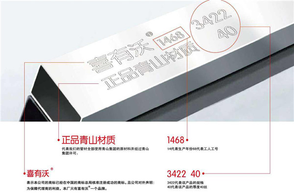 喜有沃<a href='/xyw304bxgg.htm' class='keys' title='點擊查看關于304不銹鋼管的相關信息' target='_blank'>304不銹鋼管</a>