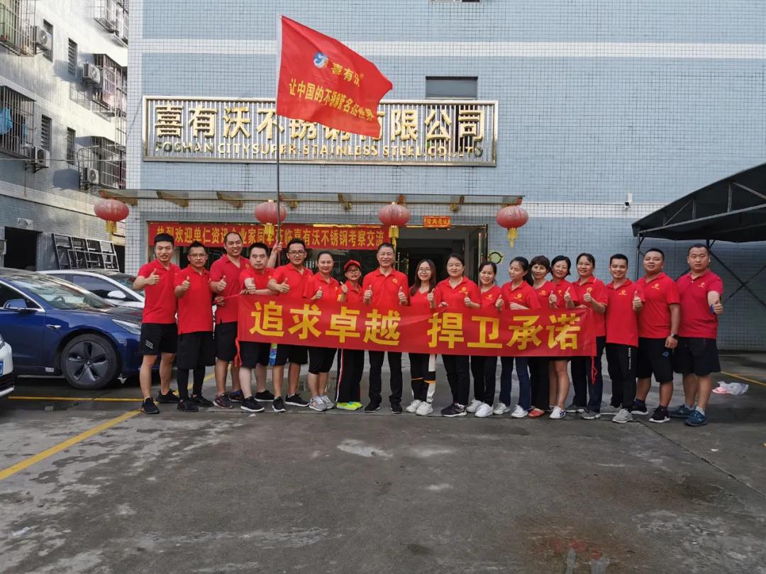 喜有沃營銷團(tuán)隊