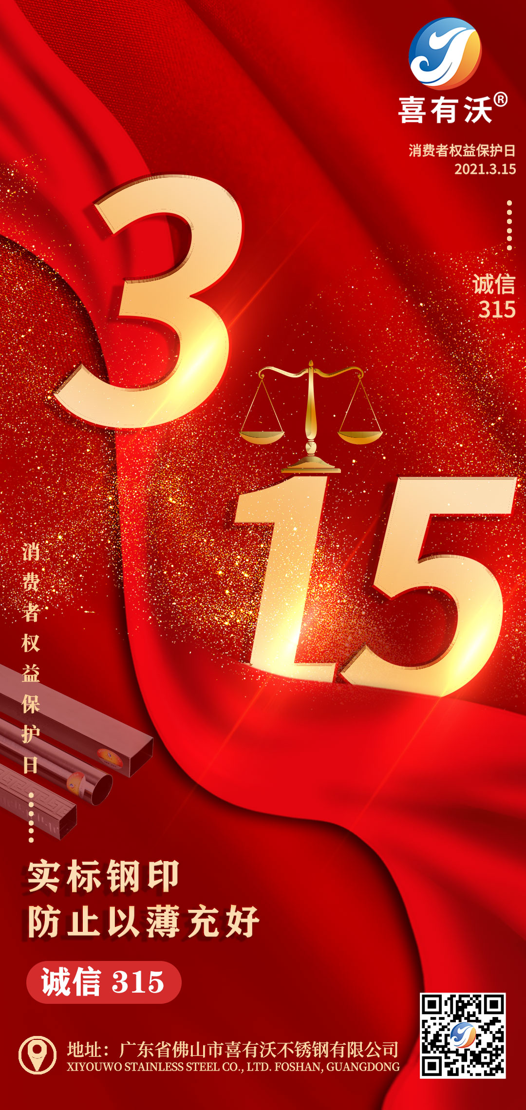 <a href='/index.aspx' class='keys' title='點(diǎn)擊查看關(guān)于不銹鋼管廠家的相關(guān)信息' target='_blank'>不銹鋼管廠家</a>帶你了解作為消費(fèi)者如何維權(quán)！