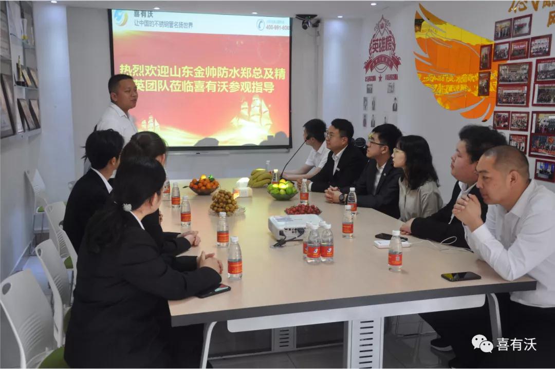 鄭聲遠(yuǎn)總經(jīng)理及精英團(tuán)隊蒞臨喜有沃不銹鋼參觀指導(dǎo)