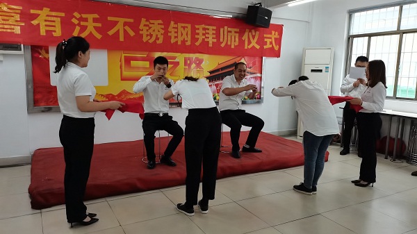 拜師傅，為傳承，促成長——喜有沃拜師儀式圓滿成功
