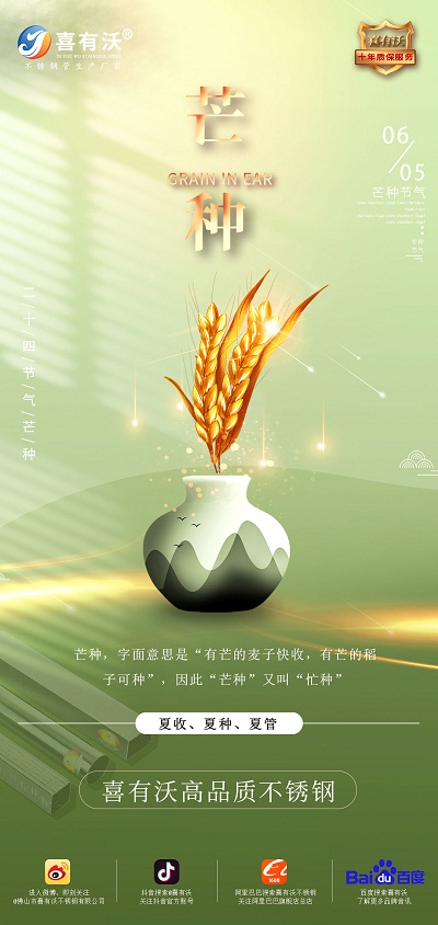 <a href='/index.aspx' class='keys' title='點擊查看關于不銹鋼管廠家的相關信息' target='_blank'>不銹鋼管廠家</a>|愿你芒有所獲，忙有所得
